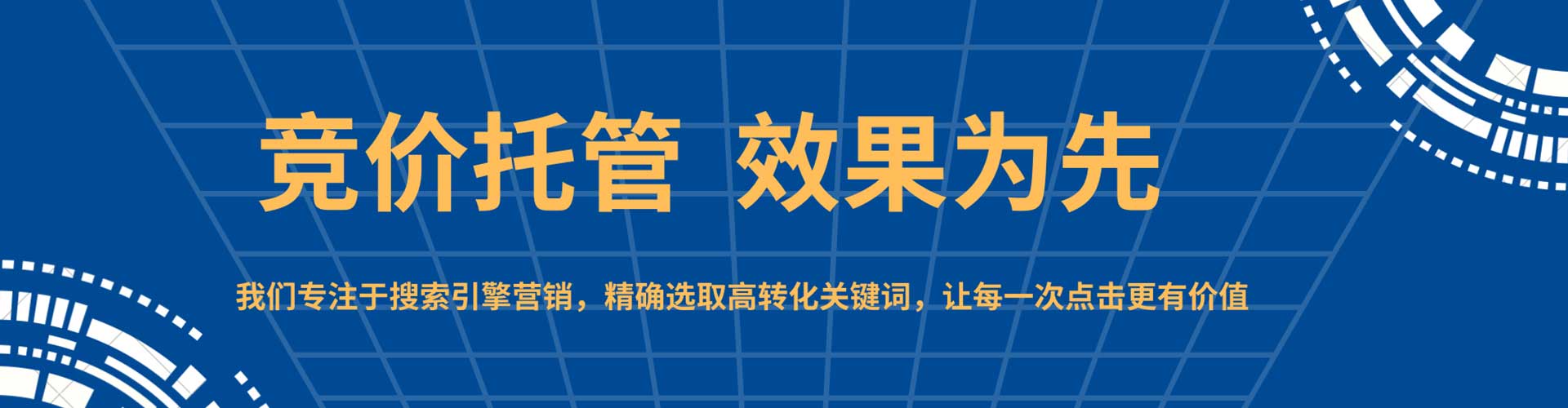 萧山百度推广开户