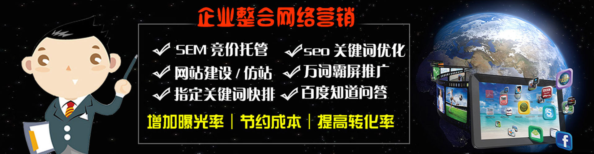 萧山如何百度推广